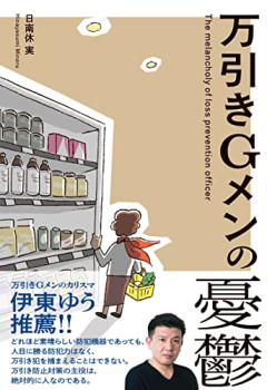 【悲報】セルフレジで万引きしてる奴、バレバレだった「レジ1台1台にカメラがあるので丸見えです」
