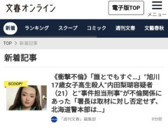【衝撃】検察「娘さんは麻薬の売人をしていたがご存知でしたか？」内田梨瑚さんの母親「使用してたのは知ってた」・・・・・・・・・