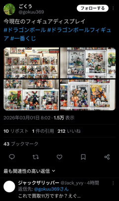 【悲報】フィギュアオタク、集めたフィギュアを５つ残して全て売りに出す…