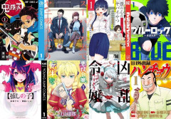 【激安速報】Kindleでアニメ化・実写化作品ほぼ全巻実質半額セール開始！鬼滅の刃、スーパーの裏でヤニ吸うふたり、僕の心のヤバイやつ、ブルーロック、推しの子など他超多数！