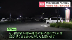【唖然】内田梨瑚さん「被害者が誰かを連れてくれば話が早くまとまった」