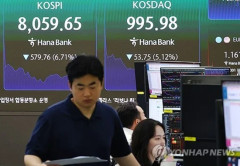 韓国人「コスピが6%暴落し8000台に崩壊！何故韓国市場で『ブラックフライデー』が起こったのか？」→「逃げ遅れた‥」