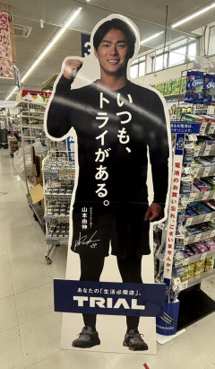 【悲報】山本由伸、絶対にトライアルなんか使わないｗｗｗｗｗｗｗｗｗ