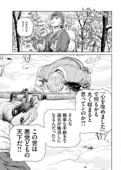 日本のゲーム漫画「復讐は何も生まない。死んだ人は喜ばない」←これ遅効性の洗脳と変わらんよな