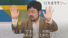 健常者やけど『発達障害』って便利な言葉やなと感じやるんやが