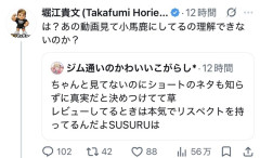 【悲報】ホリエモン、SUSURUにまだキレてる