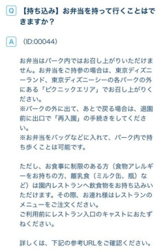 【朗報】ディズニーシー、外国人様のおかげで飲食物持ち込みがOKになりそう