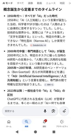 【悲報】専門家「ChatGPTやGeminiはAIではない」