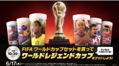 【悲報】W杯×マクドナルドコラボ、歴代レジェンドのカップ貰えるもラインナップが謎すぎると話題に （※画像あり）