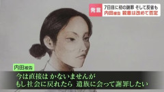 【悲報】内田梨瑚被告「被害者に私は1度も謝ることも逮捕されるまで自主することもできませんでした」