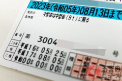 いい年して免許持ってる奴ｗｗｗｗｗｗｗｗ