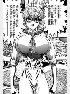 【鉄鍋のジャン】キリコ終始強いな