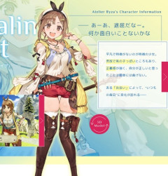 【画像】ライザ「私は平凡で特徴がない」←これｗｗｗｗ