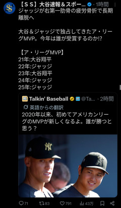 【悲報】大谷・ジャッジが5年独占してきたア・リーグMVP、ついに今年は別の選手になりそうWWWWWWWWWWWWWWWWWWWWWWWWWWWWWWWWWWWWWWWWWWWWWWWW