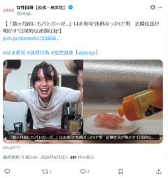 【悲報】はま寿司洗剤男の近隣住民「ランニングするだけで、いつもプラプラしている」