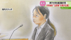 【江別大学生集団暴行死】川村葉音被告（21）に無期懲役を求刑…判決は25日