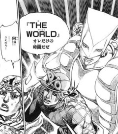 【ジョジョ7部】ここでザワールド