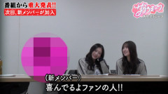 【櫻坂46】モザイクを貫通する『サクラミーツ』新メンバー