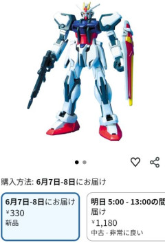ストライクガンダムの新品プラモが330円って…なんでこんな安いの？