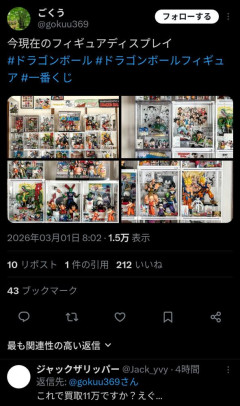 【画像】フィギュアオタクおじさん、人生かけて集めたフィギュアを５つ残して全てホビーオフに売ってしまうwwwwwwww