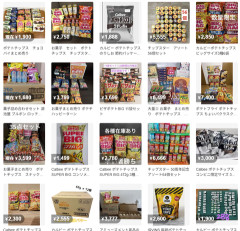 カルビーの新パッケージ、早くも高額転売か