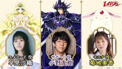 アニメ「魔法騎士レイアース」追加キャストに早見沙織さん、小野友樹さん、菊地美香さん