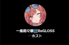 ホロライブ・一条莉々華、お風呂配信エッッッ！！！！！