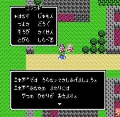 ドラクエ4の唯一のいいところ