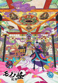 「劇場版モノノ怪」プロデューサーが引退発表　不倫報道の声優・櫻井孝宏起用を巡り謝罪「想定の甘さを痛感」