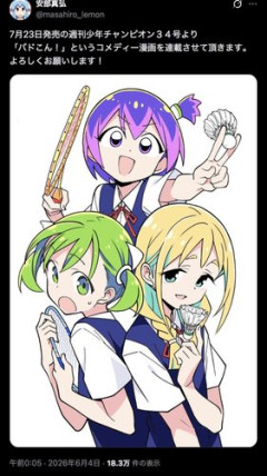 【画像】イカ娘作者さん、新作発表ｗｗｗｗｗｗｗｗｗｗ
