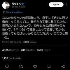 【悲報】「目で盗め」と言わずに全部教えた寿司職人さん、十年選手たちを黙らせてしまうｗｗｗｗｗｗｗｗｗｗ