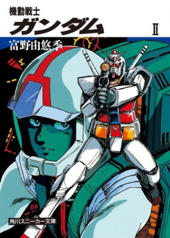 【急募】「機動戦士ガンダム」のアムロ・レイに勝つ方法！！！