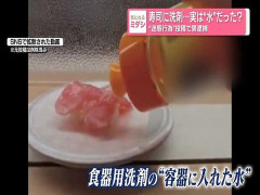 【悲報】はま寿司迷惑行為無職43歳男、妻に「警察沙汰を起こしたら離婚するからね！」