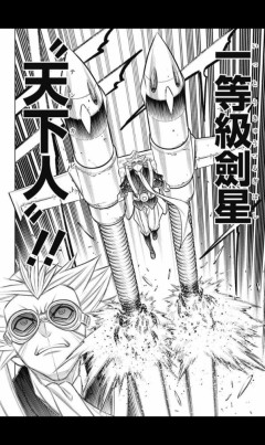 【画像】るろうに剣心、明治時代なのにロケットで戦う奴が出てくる