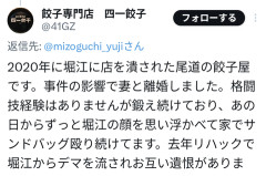 【速報】餃子屋「堀江に店潰され離婚しました。ブレイキングダウンで試合させてください」