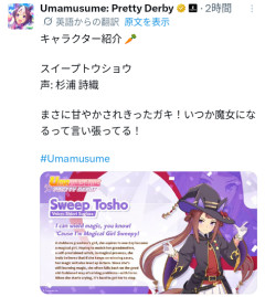 【ウマ娘】海外公式「すいーぷはがき！！！！！」