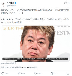 【悲報】ひろゆき「堀江さん、ベタ足の立ち回りしか出来てないのに何で勝てると思ってるの？」