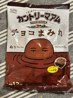 海外「日本でカントリーマアムチョコまみれというお菓子を発見した」日本旅行で知った日本のお菓子に対する海外の反応