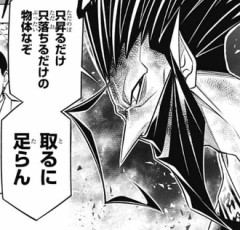【るろうに剣心 北海道編】蝙也のかっこいい