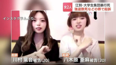 女子大生の川村葉音（２１）に無期懲役求刑wwwwwwwwwwwwwwwwwwwww