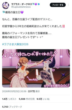 【速報】例の騒動で学マスを引退したアイマスP、とんでもないことになる