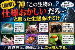 【衝撃】神「この生物の仕様おかしいだろ…」と思った生態あげてけ