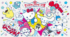 【悲報】サンリオ、ガチで大炎上中ｗｗｗｗ