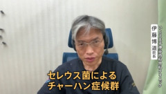 20歳の学生が死亡……「チャーハン症候群」の恐怖！