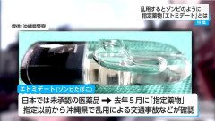 【悲報】捕まったゾンビたばこ売人「プロ野球選手を40人抱えている」と豪語