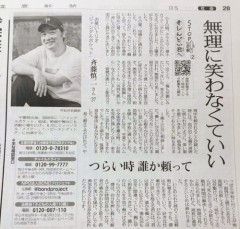 【困惑】元ジャンポケ斉藤さん「笑顔だったのでキスしてもOKだと思いました」