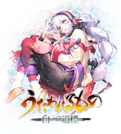うたわれるもの 白への道標　PS5：6225本　Switch2：2863本
