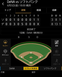 ベイスターズ 8－3 ソフトバンク　篠木7回1失点の好投　牧・度会・ヒュンメル・松尾のホームランで8得点！