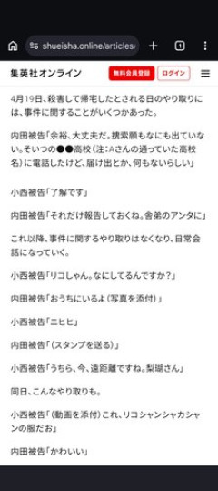 【悲報】内田梨瑚さん「大丈夫だ、殺した奴の学校に電話したけど捜索とかされてないって」殺人した翌日・・・・・・・・・