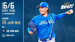 【予告先発】山﨑福也｜6月6日 ヤクルト戦｜14:00開始
